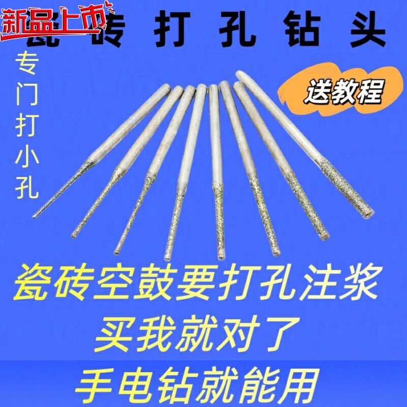 墙砖上怎样打孔视频教程(在墙砖上打孔怎么打墙砖才不会破) 墙砖上怎样打孔视频教程(在墙砖上打孔怎么打墙砖才不会破)