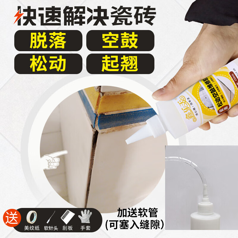 墙面砖空鼓胶怎么用(墙面砖空鼓胶怎么用视频教程) 墙面砖空鼓胶怎么用(墙面砖空鼓胶怎么用视频教程)