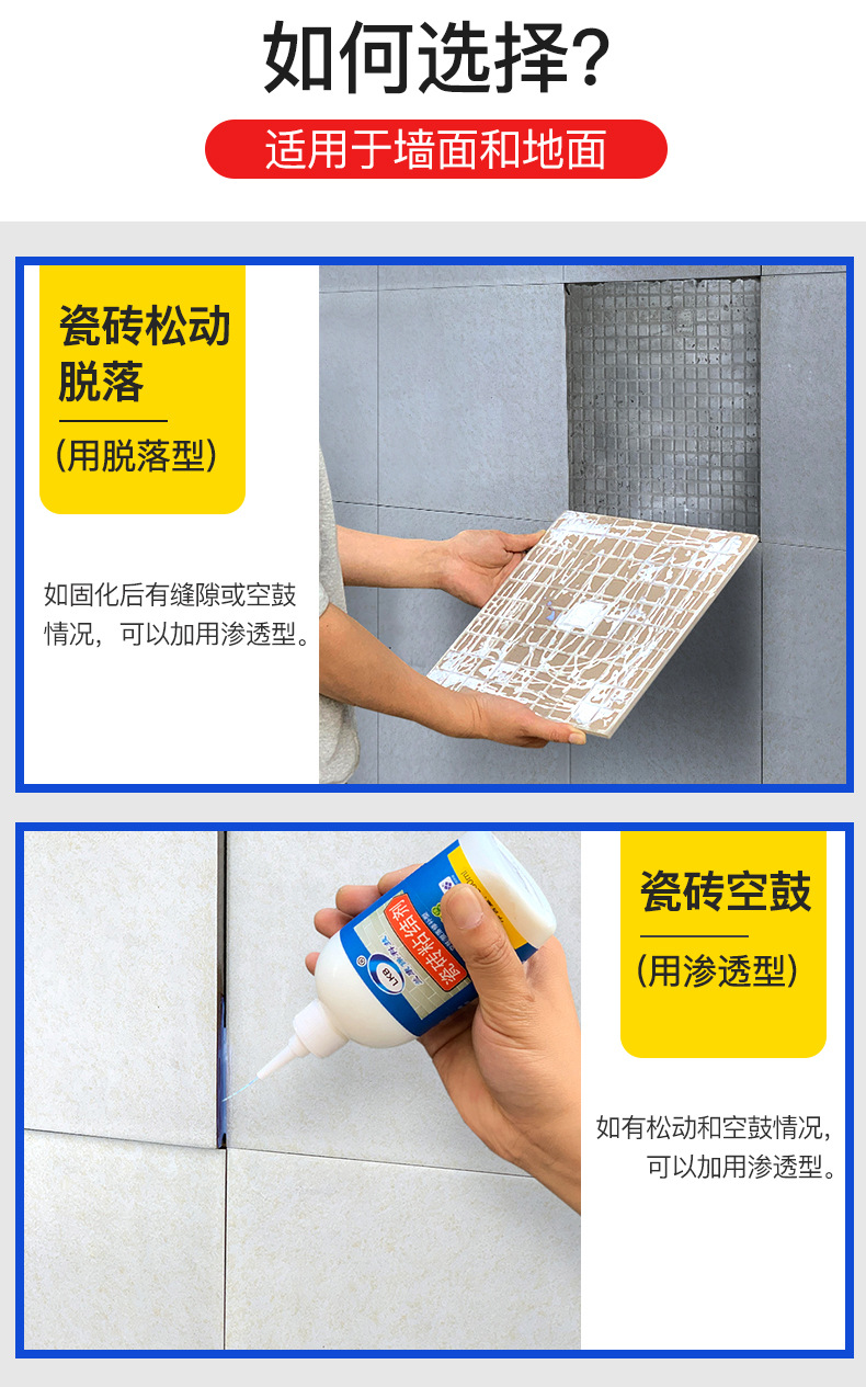 瓷砖空鼓专用胶怎么样去除(瓷砖空鼓专用胶怎么样去除干净) 瓷砖空鼓专用胶怎么样去除(瓷砖空鼓专用胶怎么样去除干净)