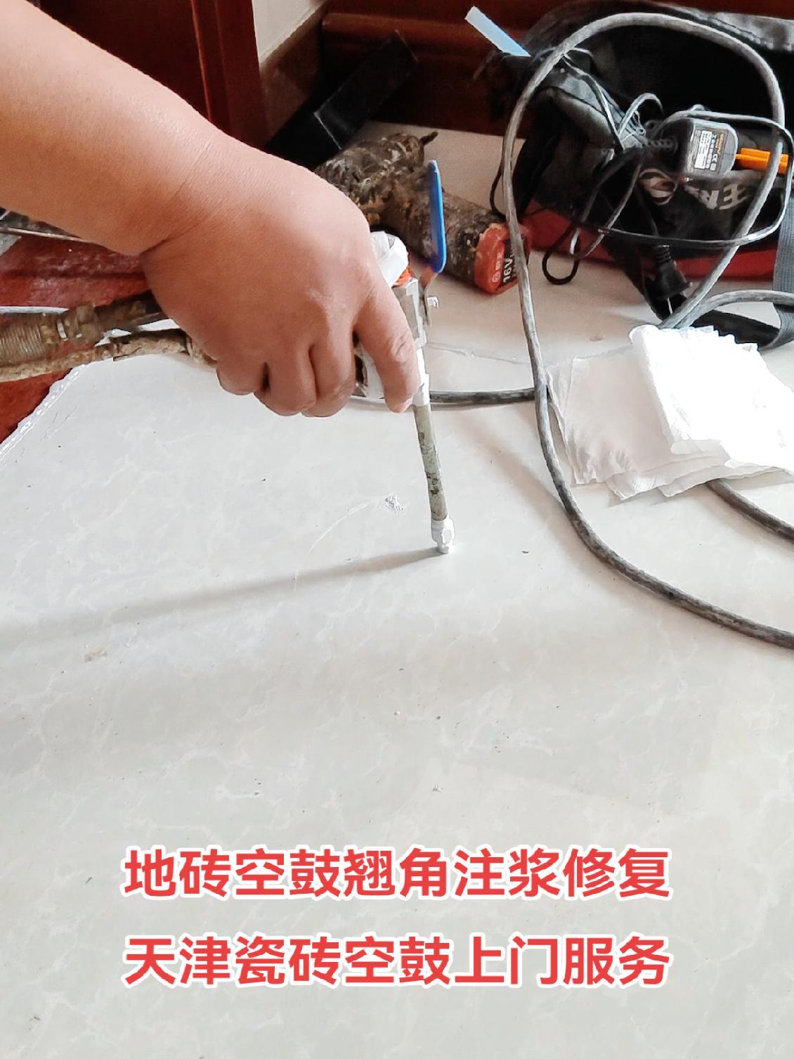 瓷砖修补上门服务多少钱(瓷砖修补上门服务多少钱啊) 瓷砖修补上门服务多少钱(瓷砖修补上门服务多少钱啊)