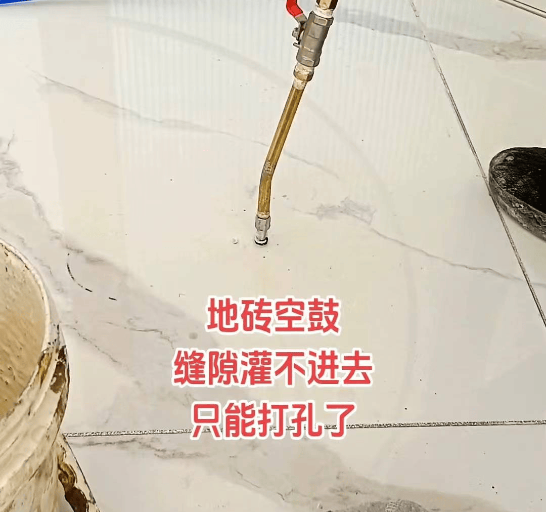 瓷砖空鼓灌浆有用吗(地砖空鼓灌浆处理方法视频操作) 瓷砖空鼓灌浆有用吗(地砖空鼓灌浆处理方法视频操作)