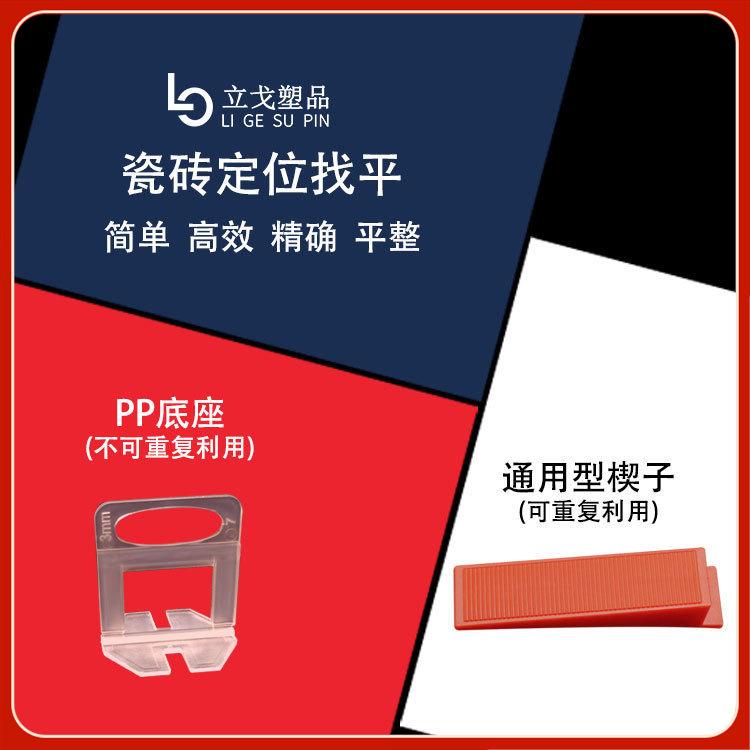 贴砖用的找平器多少毫米合适(贴砖用的找平器多少毫米合适呢) 贴砖用的找平器多少毫米合适(贴砖用的找平器多少毫米合适呢)