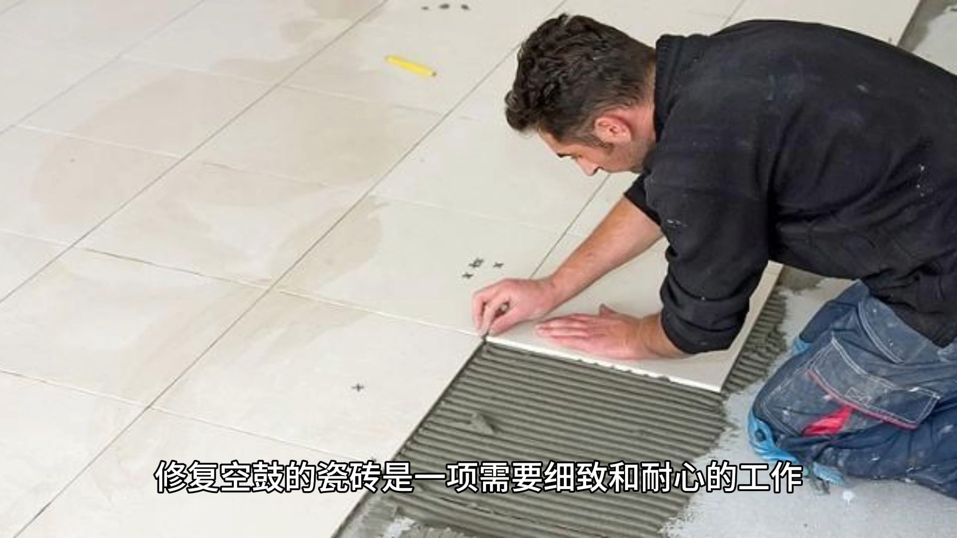 瓷砖地面空鼓怎么处理方法视频教程大全(瓷砖地面空鼓怎么处理方法视频教程大全图片) 瓷砖地面空鼓怎么处理方法视频教程大全(瓷砖地面空鼓怎么处理方法视频教程大全图片)